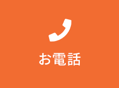 電話でのお問い合わせ：0120-826-050